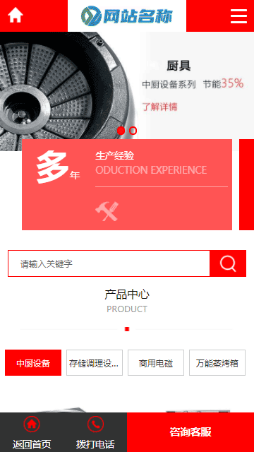 厨房用具网站源码,厨具销售网站源码