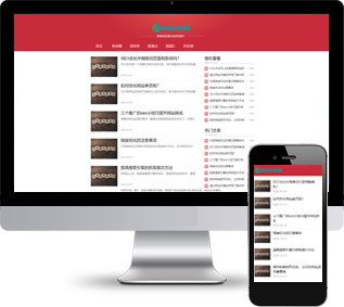 响应式互联网科技新闻博客文章类网站源码