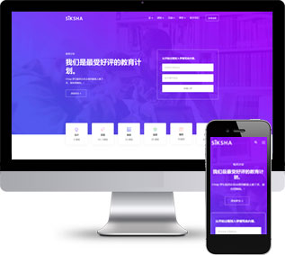 网上课程静态模板,教育培训静态模板,培训机构静态模板