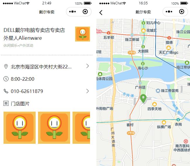 电脑小程序模板,销售小程序模板,专卖小程序模板