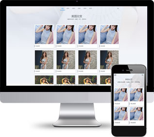 响应式图集图片个人写真画册类网站源码下载