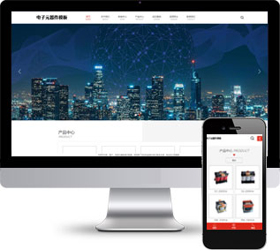响应式变压器电子元器件配件类公司网站源码