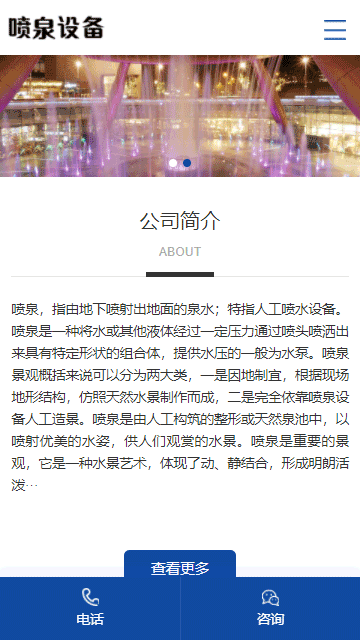 激光水幕网站源码,音乐喷泉网站源码,设备网站源码