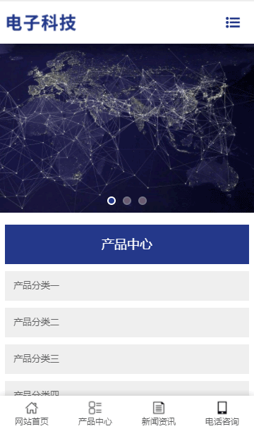 电子元件网站源码,科技设备网站源码