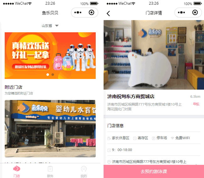 娱乐小程序模板,电玩小程序模板,店铺小程序模板,推介小程序模板