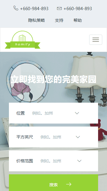 房产中介静态模板,二手房html5模板