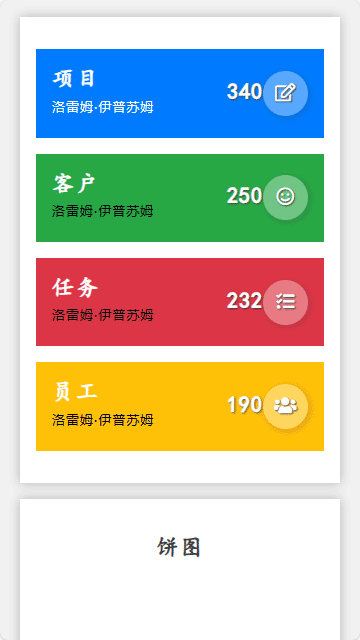 后台管理静态模板,框架面板html5模板
