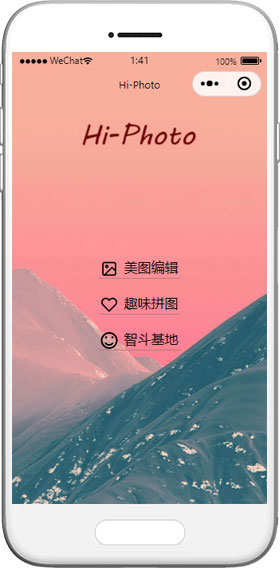 手机美图编辑趣味拼图类微信小程序模板下载