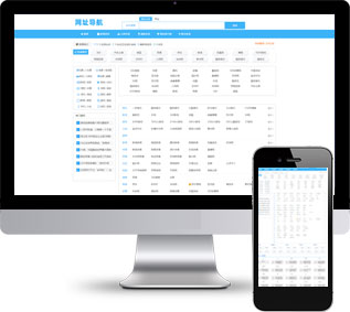 导航网站源码,网站源码