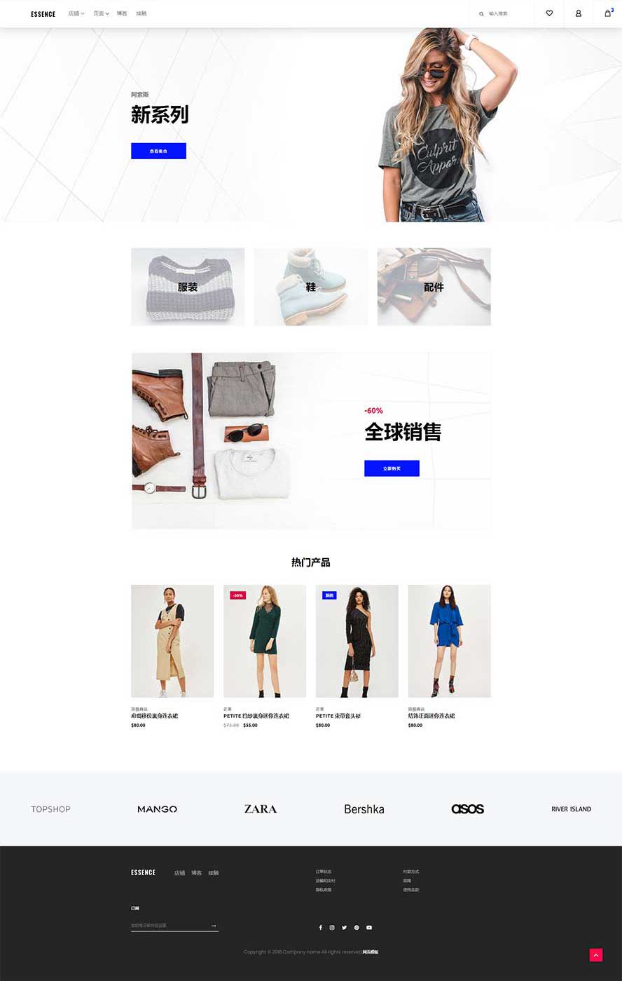 时装店静态模板,精品服饰html5模板