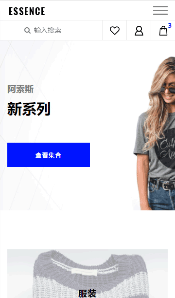时装店静态模板,精品服饰html5模板