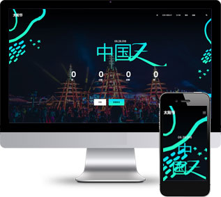 演唱会静态模板,票务买卖html5模板