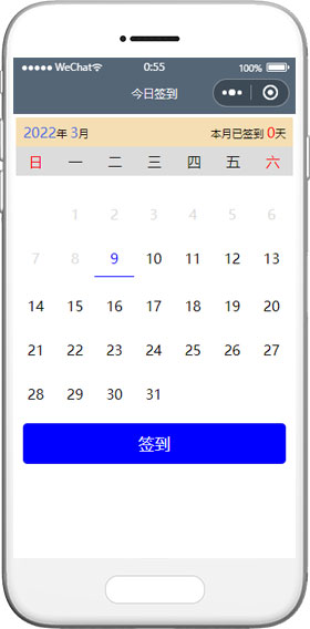 简单万年历日历打卡签到类微信小程序模板下载