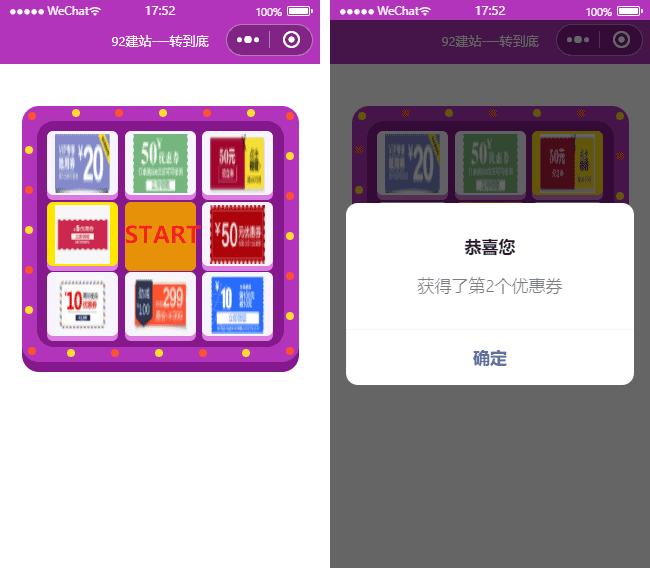 九宫格小程序模板,抽奖小程序模板