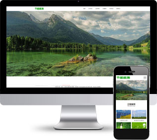 自适应绿色能源节能环保滚屏类公司网站源码