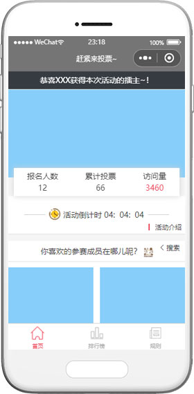 投票小程序模板,评选小程序模板,擂台小程序模板