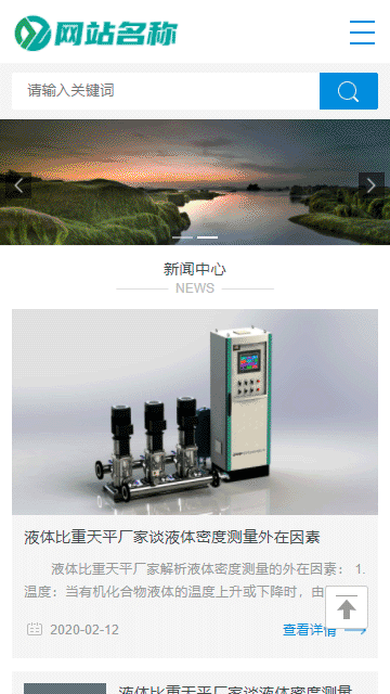 污水处理真空泵设备公司网站源码