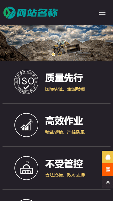 挖掘机网站源码,机械设备网站源码