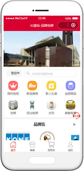 网上订购小程序模板