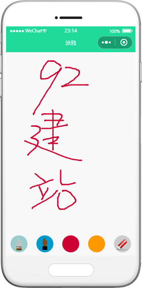 儿童娱乐在线涂鸦画画擦除微信小程序模板下载