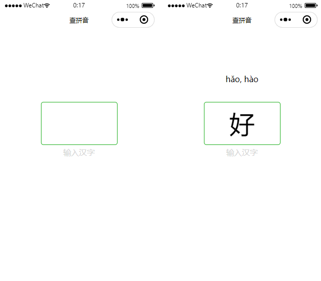 文字小程序模板,汉语小程序模板,拼音小程序模板,字典小程序模板