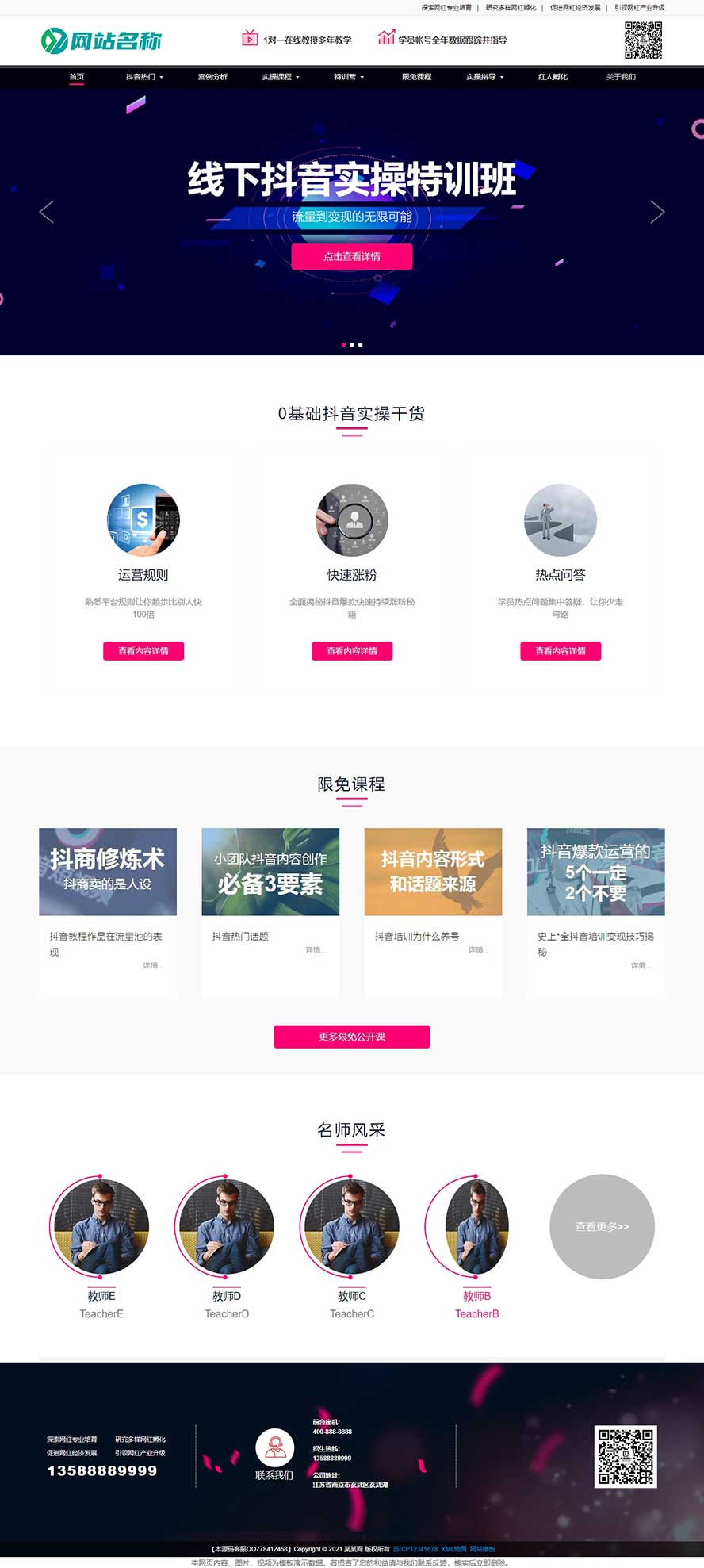 自媒体网站源码,短视频网站源码