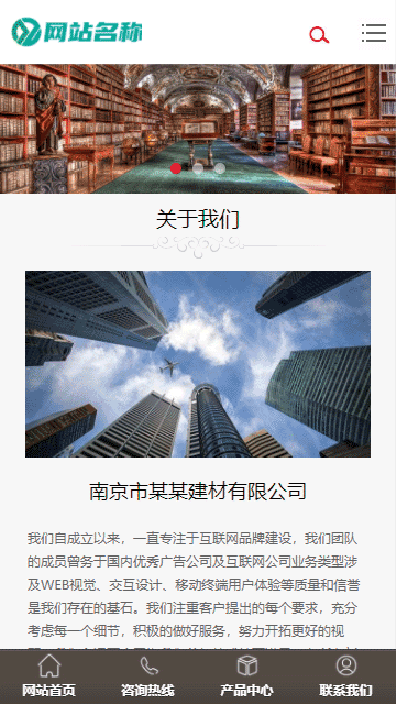 建筑网站源码,建材网站源码,装修网站源码,装饰网站源码,公司网站源码