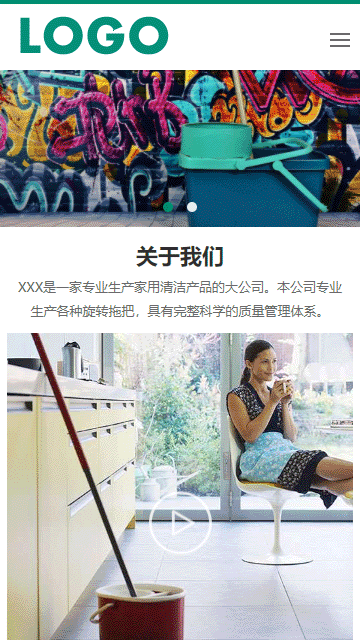 清洁设备网站源码,保洁工具网站源码