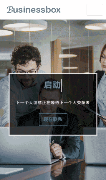 商务展会静态模板,公司html5模板