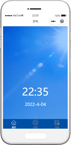天蓝色天气预告时间日期展现微信小程序模板下载