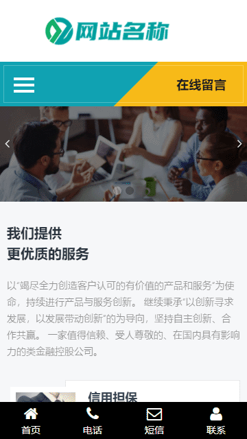 金融网站源码,财务网站源码,投资网站源码,管理网站源码