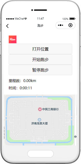跑步计时距离记录工具微信小程序模板下载