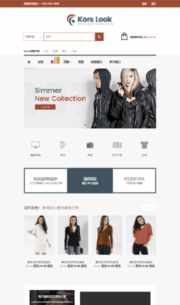 衣帽服装静态模板,电子商城html5模板