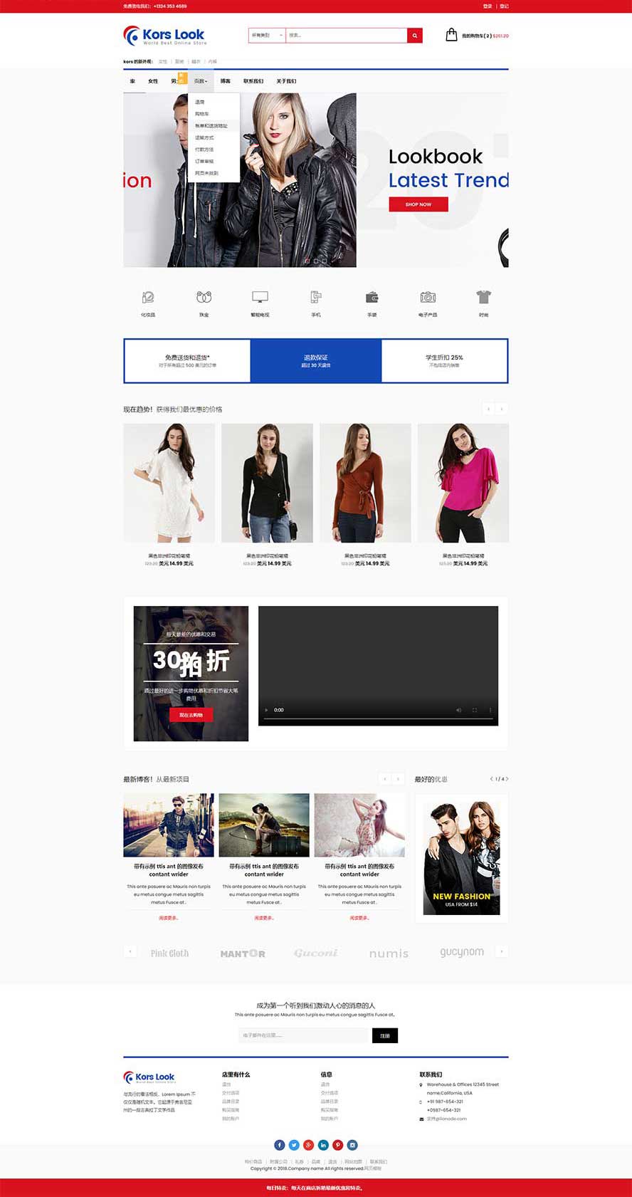 衣帽服装静态模板,电子商城html5模板