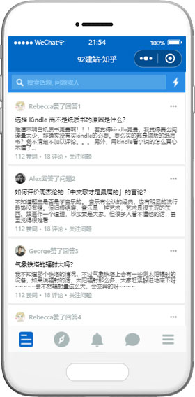 仿知乎问答百度知道解题微信小程序模板下载