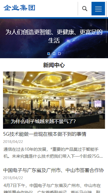 高新产业网站源码,信息技术网站源码,通用网站源码