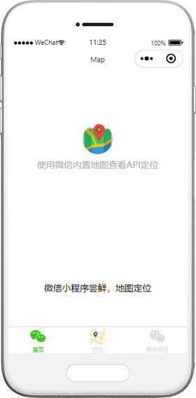 地图小程序模板,定位小程序模板,行程小程序模板