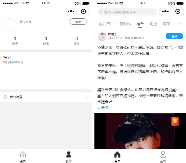 热文阅读小程序模板