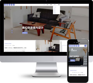响应式沙发座椅生产茶几制造H5静态模板