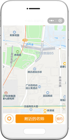 附近家教小程序模板