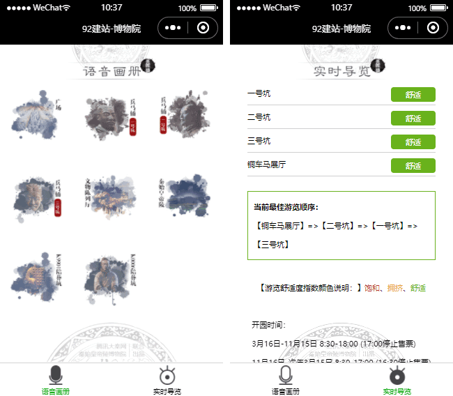 博物馆小程序模板,艺术馆小程序模板