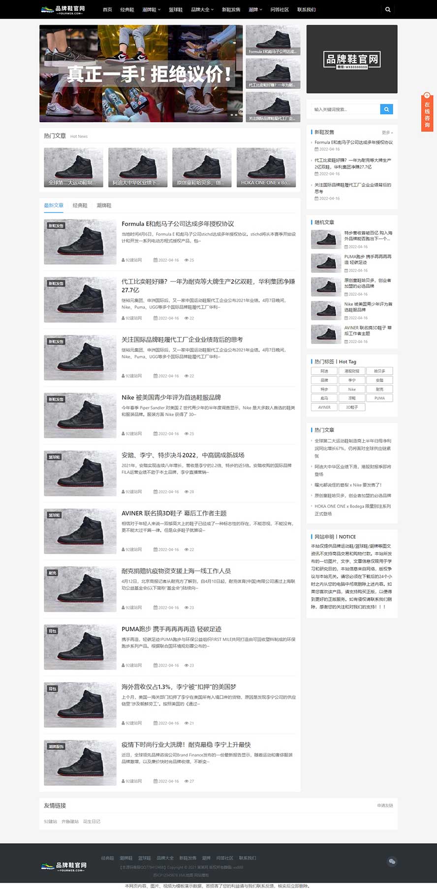 品牌网站源码,鞋帽网站源码,货源网站源码,运营网站源码