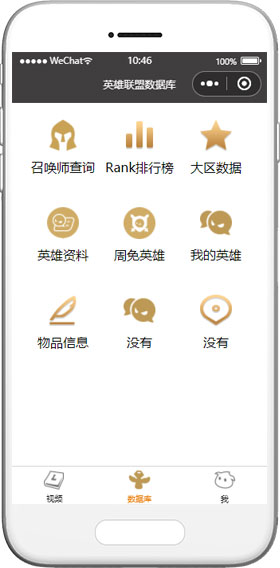 英雄联盟小程序模板,LOL小程序模板