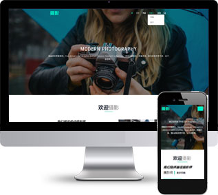 摄影静态模板,写真静态模板,工作室静态模板