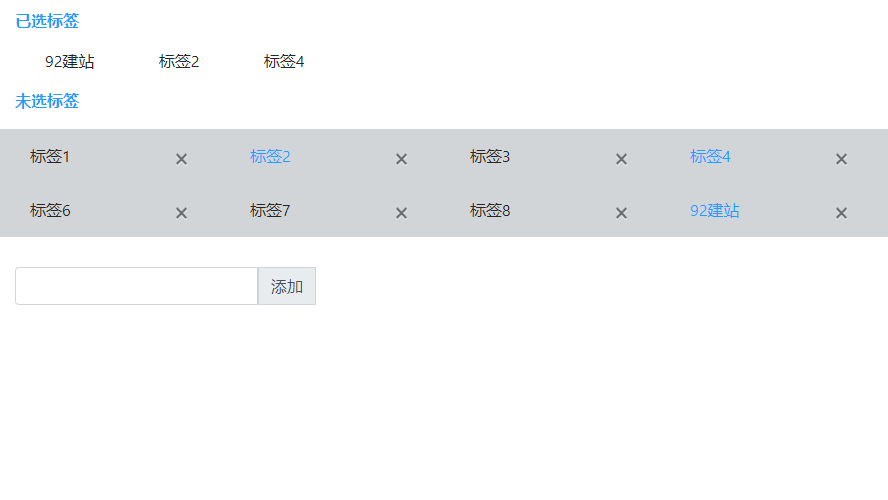 JQ开发多个tag标签添加和选择显示代码