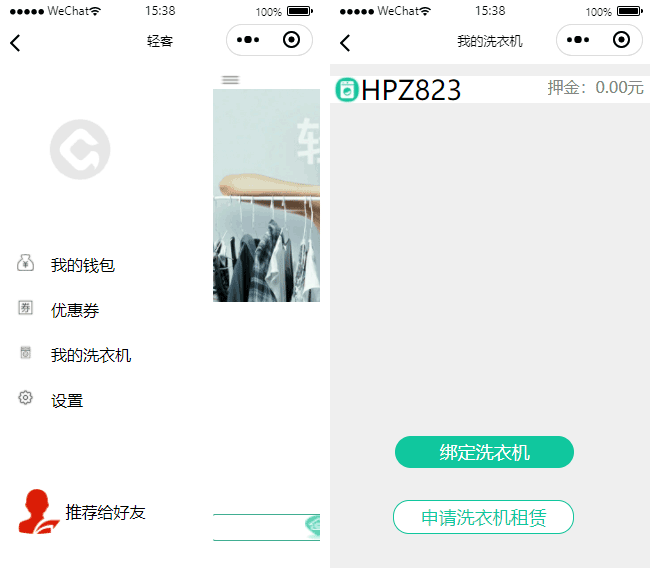 远程控制小程序模板,在线预约小程序模板,洗衣机小程序模板