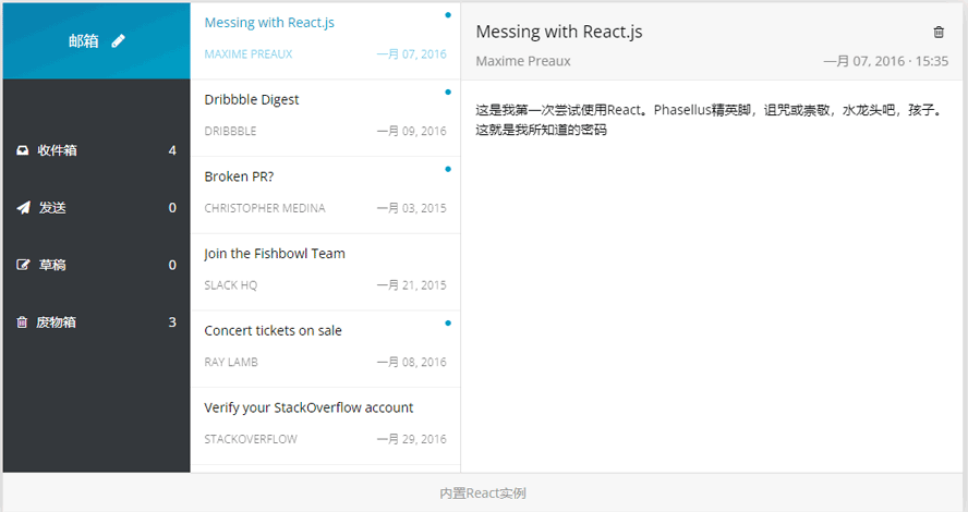 JQ+React开发邮箱收件箱样式前端代码