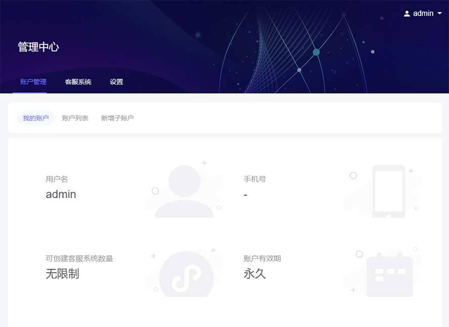 IM客服系统,即时通讯系统