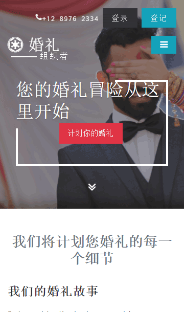 婚纱摄影静态模板,写真拍摄html5模板