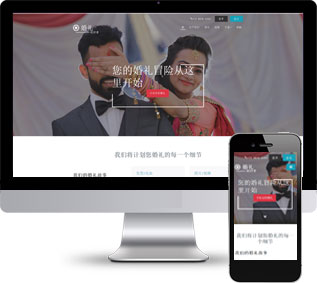 响应式婚纱摄影写真拍摄工作室H5静态模板